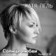 Сестричке - С Днем Рождения !!