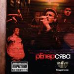 album image Отдыхаем хорошо Бодрячком
