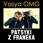 album image Вася OMG Vasya OMG - Single
