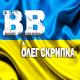 Граждане Украины - Гимн Украины (Рок версия)
