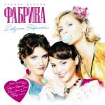 album image Ой, мама, я влюбилась Девушки фабричные