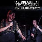 album image Гимн Дураков (Live) Мы Из Джа?! За??? (Live)
