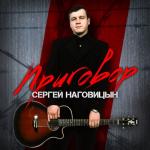 album image Приговор Приговор