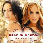 album image Поцелуи Поцелуи