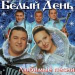 album image Я с тобой гуляла (zaycev.net) Favorite Songs