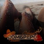 album image Самбреро
