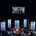 album image Говори Акустика (Live)