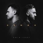 album image Камин Камин - Single