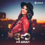 album image " 𝐌𝐨𝐣𝐢𝐭𝐨 " Reggaeton / Instrumental / Summer Vibe / Europe Type / Rap Beat / Prod. by Ultra Beats Ай аман - Single
