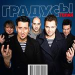 album image Больно, мне больно Голая (Deluxe version)