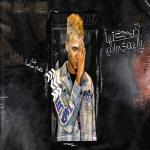 album image ضحكتها يا لاهوي ربابه ضحكتها يا لاهوي ربابه - Single