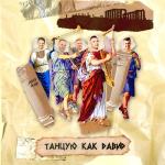 album image Танцую, как Давид Танцую, как Давид - Single