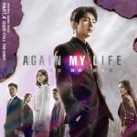 album image «Моя жизнь снова » 2 серия Again my life, Pt. 4 (Original Television Soundtrack) - Single