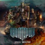album image Гвардия Петра