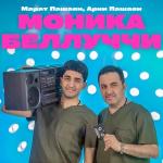 poster МОНИКА БЕЛЛУЧЧИ МОНИКА БЕЛЛУЧЧИ